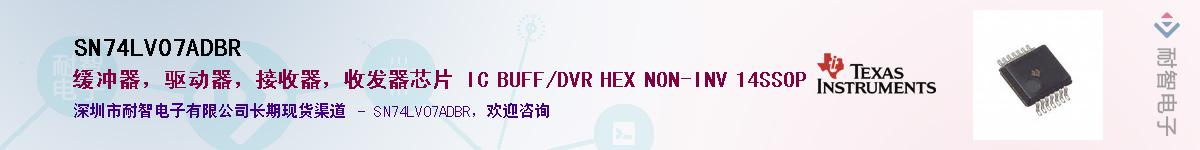 SN74LV07ADBR��Ӧ��-���ǵ���