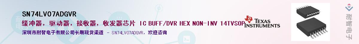 SN74LV07ADGVR��Ӧ��-���ǵ���