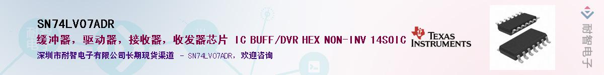 SN74LV07ADR��Ӧ��-���ǵ���