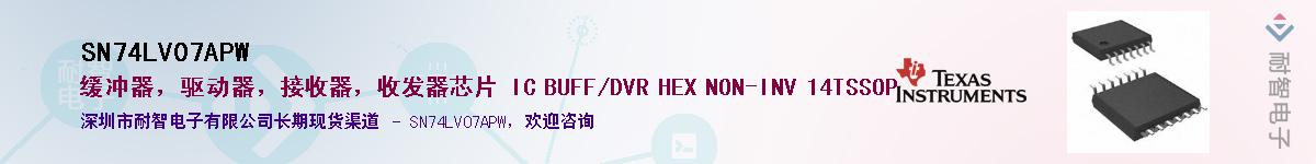 SN74LV07APW��Ӧ��-���ǵ���