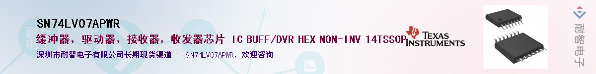 SN74LV07APWR��Ӧ��-���ǵ���