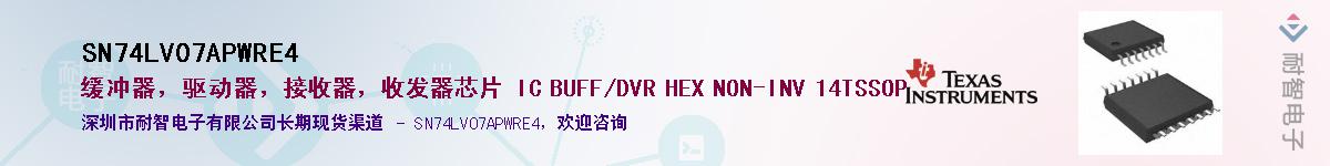 SN74LV07APWRE4��Ӧ��-���ǵ���