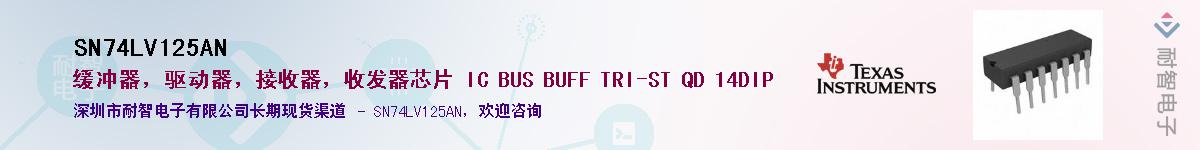 SN74LV125AN��Ӧ��-���ǵ���