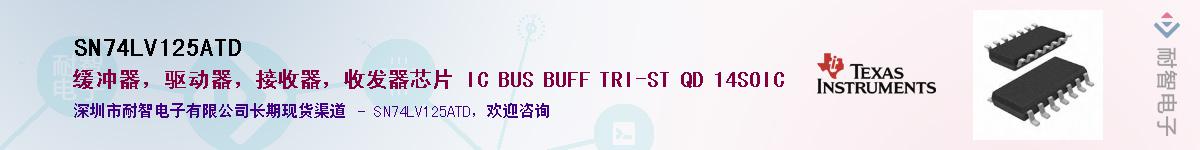 SN74LV125ATD��Ӧ��-���ǵ���