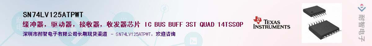 SN74LV125ATPWT��Ӧ��-���ǵ���