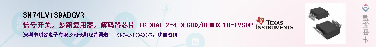 SN74LV139ADGVR��Ӧ��-���ǵ���