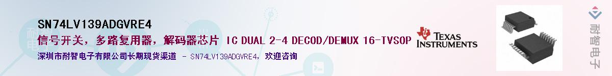 SN74LV139ADGVRE4��Ӧ��-���ǵ���