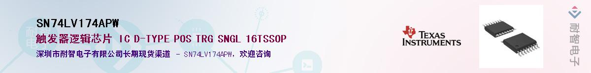 SN74LV174APWӦ-ǵ