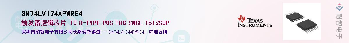 SN74LV174APWRE4Ӧ-ǵ