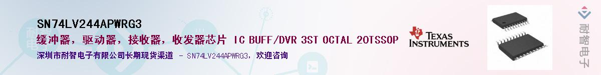 SN74LV244APWRG3��Ӧ��-���ǵ���