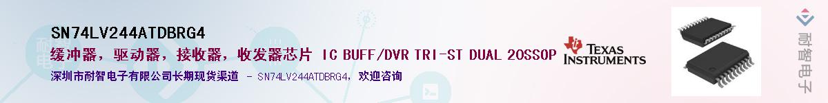 SN74LV244ATDBRG4��Ӧ��-���ǵ���