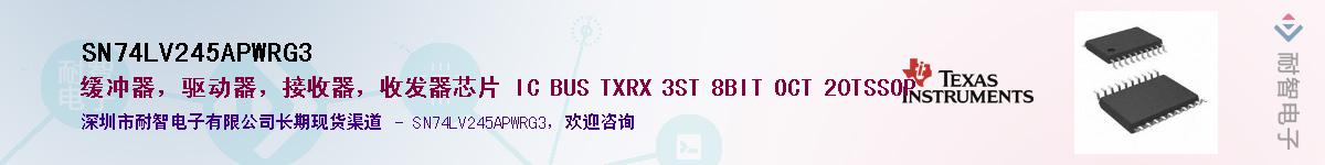 SN74LV245APWRG3��Ӧ��-���ǵ���