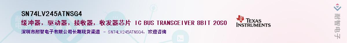 SN74LV245ATNSG4��Ӧ��-���ǵ���