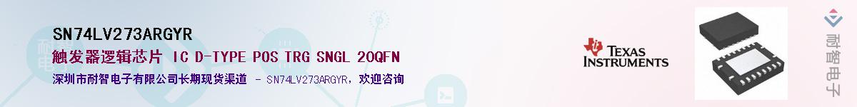 SN74LV273ARGYRӦ-ǵ