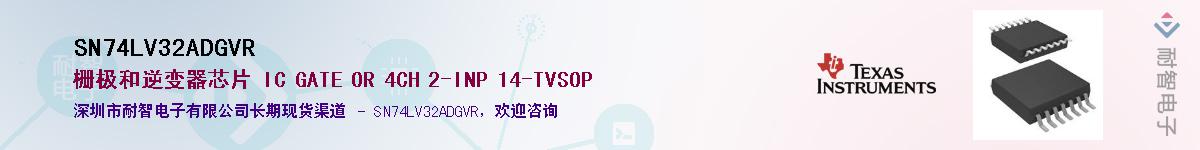 SN74LV32ADGVR��Ӧ��-���ǵ���