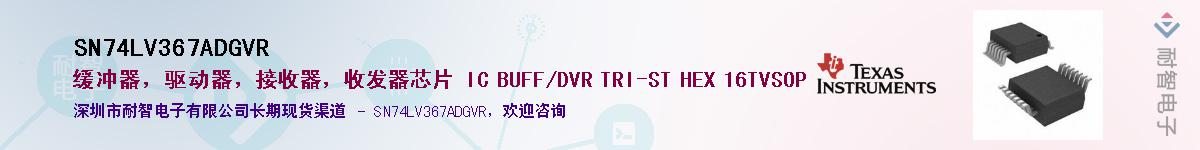 SN74LV367ADGVR��Ӧ��-���ǵ���