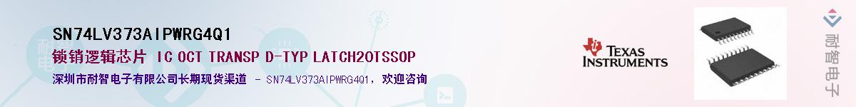 SN74LV373AIPWRG4Q1Ӧ-ǵ