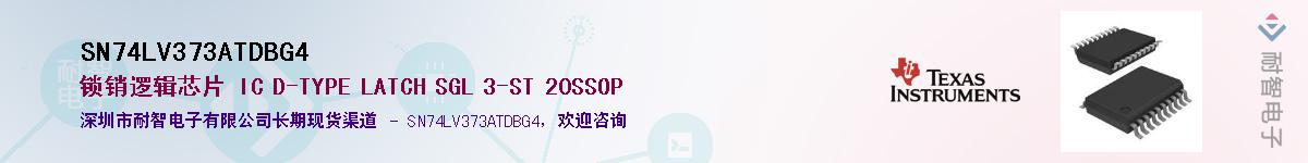 SN74LV373ATDBG4��Ӧ��-���ǵ���