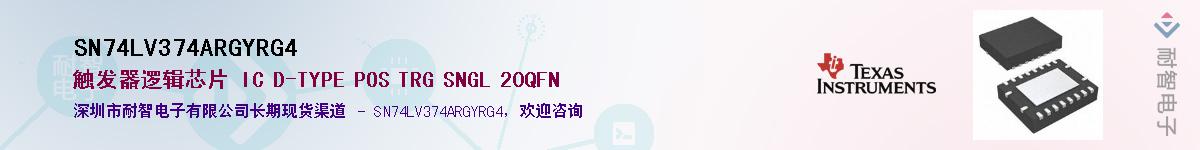 SN74LV374ARGYRG4Ӧ-ǵ