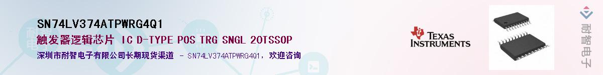 SN74LV374ATPWRG4Q1��Ӧ��-���ǵ���