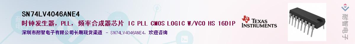 SN74LV4046ANE4��Ӧ��-���ǵ���
