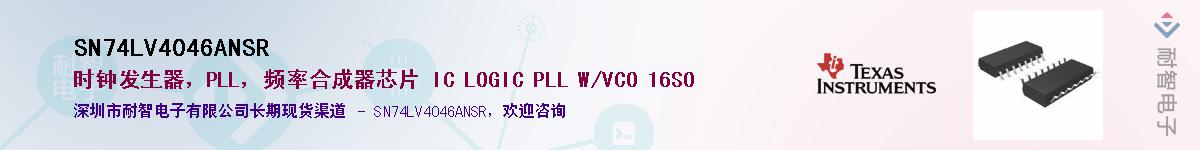 SN74LV4046ANSRӦ-ǵ