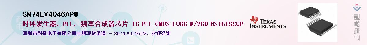 SN74LV4046APW��Ӧ��-���ǵ���