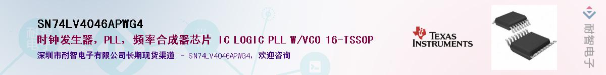 SN74LV4046APWG4Ӧ-ǵ
