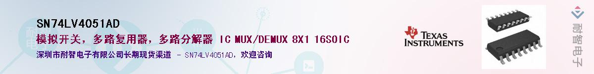 SN74LV4051ADӦ-ǵ