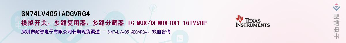 SN74LV4051ADGVRG4Ӧ-ǵ
