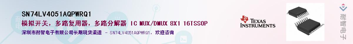 SN74LV4051AQPWRQ1Ӧ-ǵ