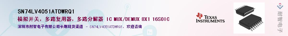 SN74LV4051ATDWRQ1Ӧ-ǵ