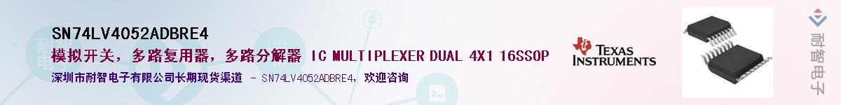 SN74LV4052ADBRE4Ӧ-ǵ