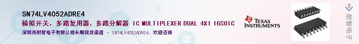 SN74LV4052ADRE4Ӧ-ǵ