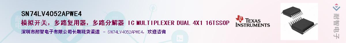 SN74LV4052APWE4Ӧ-ǵ