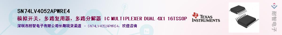 SN74LV4052APWRE4Ӧ-ǵ