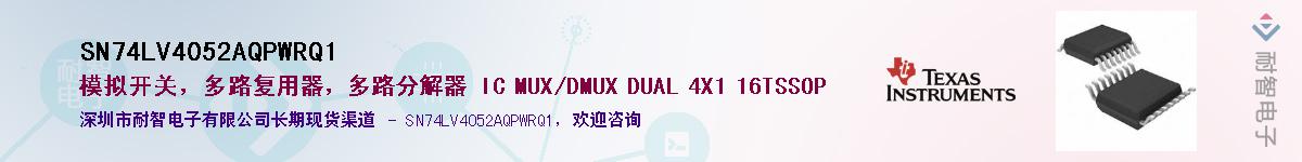 SN74LV4052AQPWRQ1Ӧ-ǵ