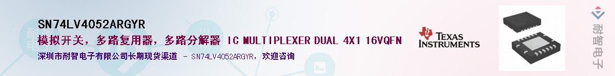 SN74LV4052ARGYRӦ-ǵ
