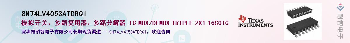 SN74LV4053ATDRQ1Ӧ-ǵ