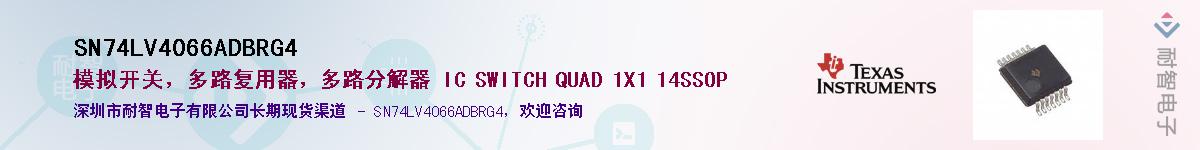 SN74LV4066ADBRG4��Ӧ��-���ǵ���