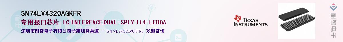 SN74LV4320AGKFR��Ӧ��-���ǵ���
