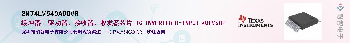 SN74LV540ADGVR��Ӧ��-���ǵ���