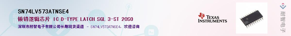 SN74LV573ATNSE4��Ӧ��-���ǵ���