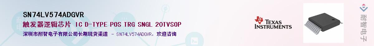SN74LV574ADGVR��Ӧ��-���ǵ���
