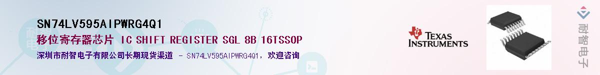 SN74LV595AIPWRG4Q1��Ӧ��-���ǵ���