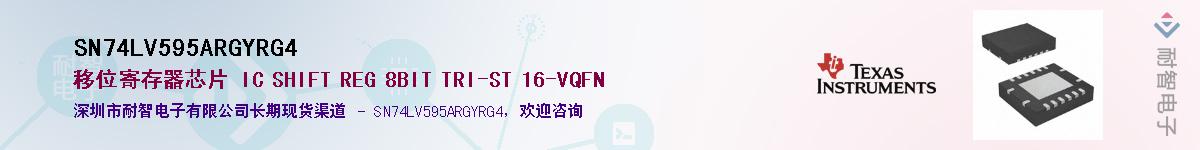 SN74LV595ARGYRG4��Ӧ��-���ǵ���