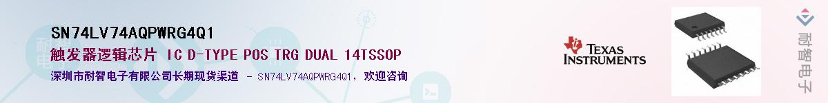 SN74LV74AQPWRG4Q1Ӧ-ǵ