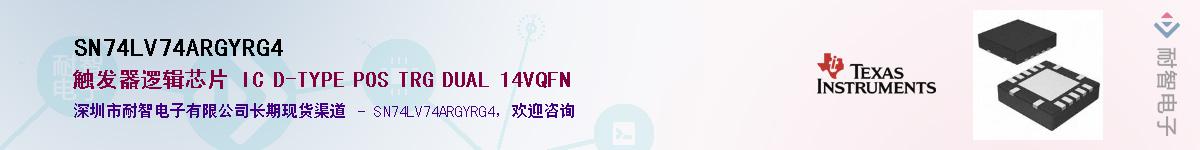 SN74LV74ARGYRG4Ӧ-ǵ