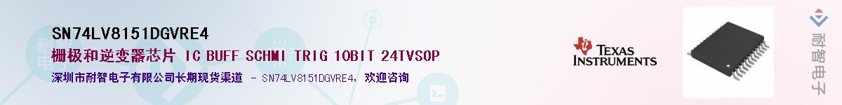 SN74LV8151DGVRE4��Ӧ��-���ǵ���