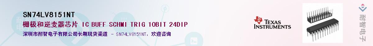 SN74LV8151NT��Ӧ��-���ǵ���